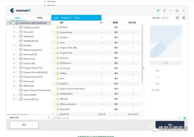再也不用担心手抖误删了，磁盘数据恢复神器来