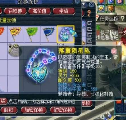 梦幻西游：超级新区现无级别罗汉项链，公示期69999元被神豪预定