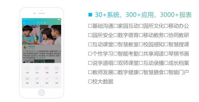 真正的5G智慧幼教专业！经开幼儿保育专业强势登场！圆你幼教梦