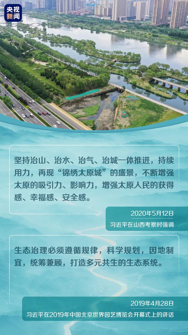 保護生態(tài)環(huán)境，牢記習近平提出的“五個追求”