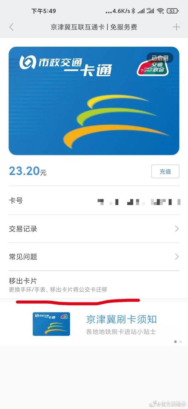 我，从未如此强大——小米手环5 NFC版体验测评