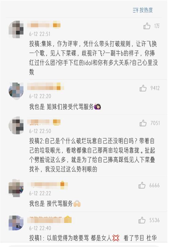 微博关注博主七天才能评论，最大的受益人是——杜华