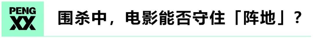 爱优腾的电影「持久战」 | 深鲜企划·「起底」视频平台