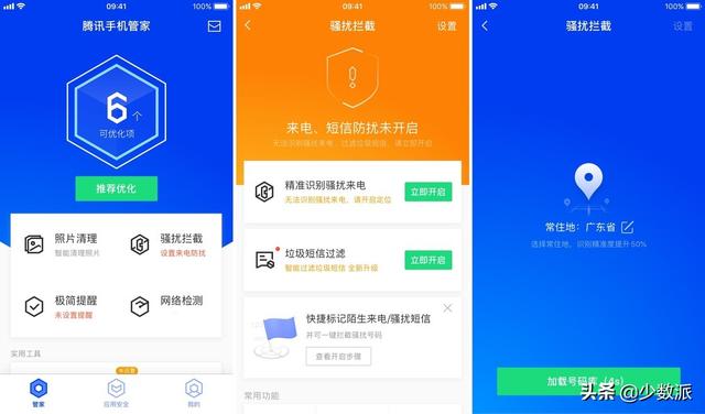 这些方法，将 iPhone 上的骚扰电话/短信一网打尽