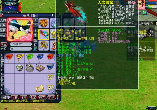 梦幻西游：连续5次首席，一个175标配义气龙