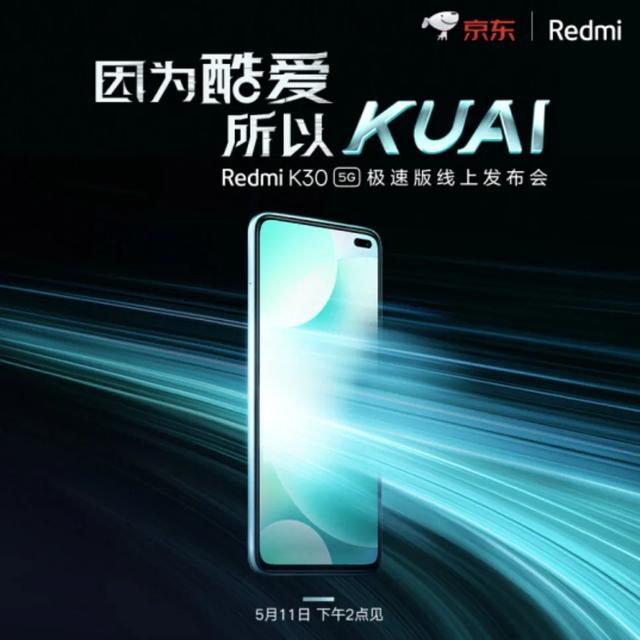 携高通正面刚麒麟820？小米预热红米K30极速版，提前发布骁龙768G