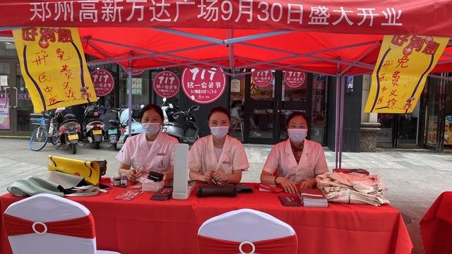 鄭州高新萬達廣場社區(qū)行開啟“福利派對”，來了就能賺到
