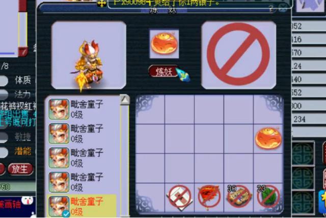 梦幻西游：玩家把泡泡祈福石当超级金柳露用，结果很满意