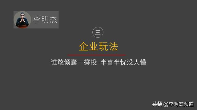 李明杰聊短视频，七种短视频领域的玩法，你属于哪一种？