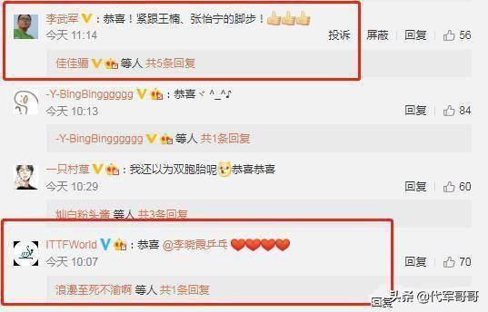 又一位32岁奥运冠军怀二胎！嫁给教练3年生一女，国际乒联送祝福