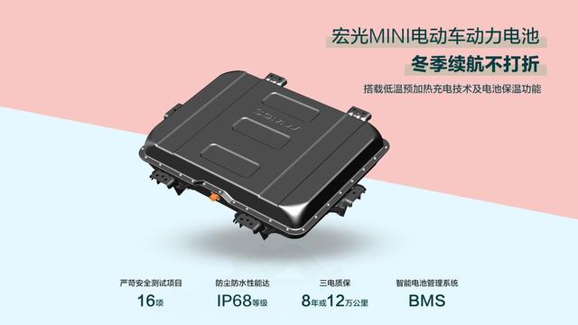 代步新选择！宏光MINI电动车电池搭载冬暖黑科技，冬天续航不打折