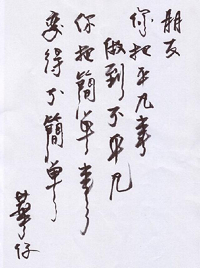 让梁家辉甘愿当书童，让成龙羡慕到眼红，他的一个字竟拍价几十万