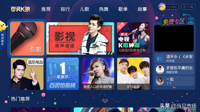 分享3款K歌软件，资源齐全音效专业，让智能电视秒变点歌台
