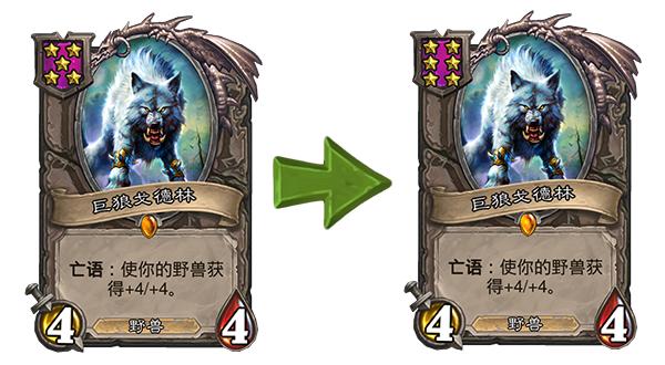 炉石传说17.6版本爆料 酒馆战棋新英雄上线白狼削弱