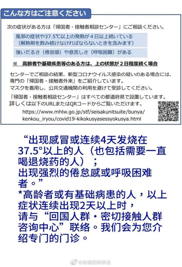 日本网友绝望求救: 政府不检测, 我们在等死!