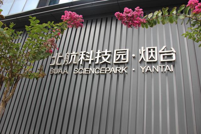 烟台最高端的企业办公园区，静待桂花香！