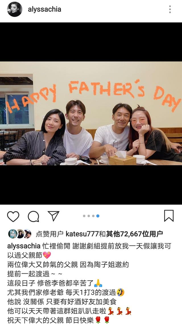 修杰楷父亲节晒照，咘咘波妞变表情包超搞怪，一家五口幸福感爆棚