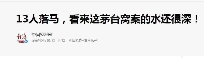 茅台暴跌，市值一天跌近2000亿：相当于一个洋河或两个古井贡