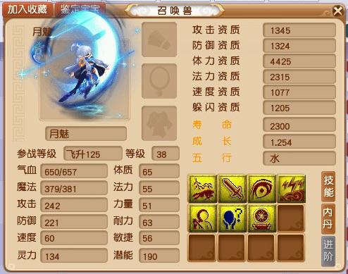 梦幻西游：苏堤春晓炸出160逆天三蓝字神器，专为凌波城量身打造