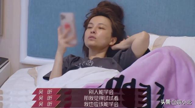 喜欢的自己留着，不想要的都塞给吴昕？蓝盈莹打得一手好算盘