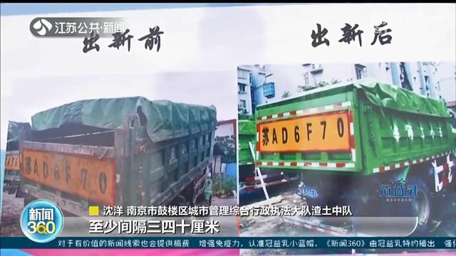 五小工程车&ldquo;四统一&rdquo;、从业人员统一服装 南京渣土运输管理亮新招