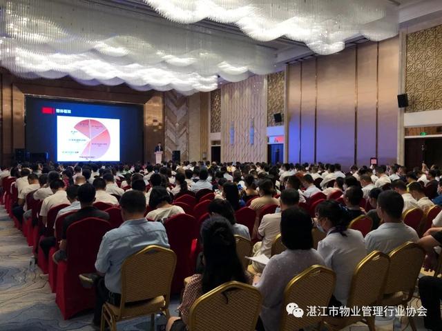 2020《湛江市物业管理暂行办法》深度解析公益讲座顺利举办