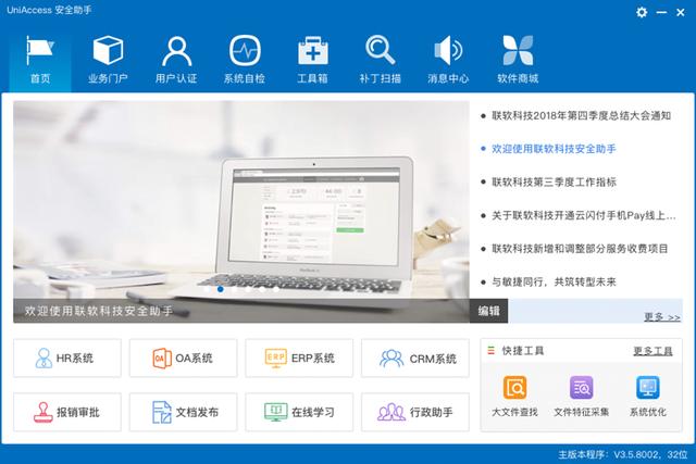 联软科技安全助手在攻防演练中有怎样的关键表现？