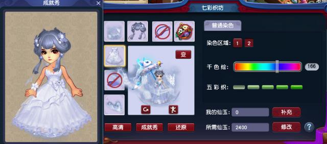 梦幻西游：羽仙歌不止非黑即白，这些DIY搭配惊艳三界