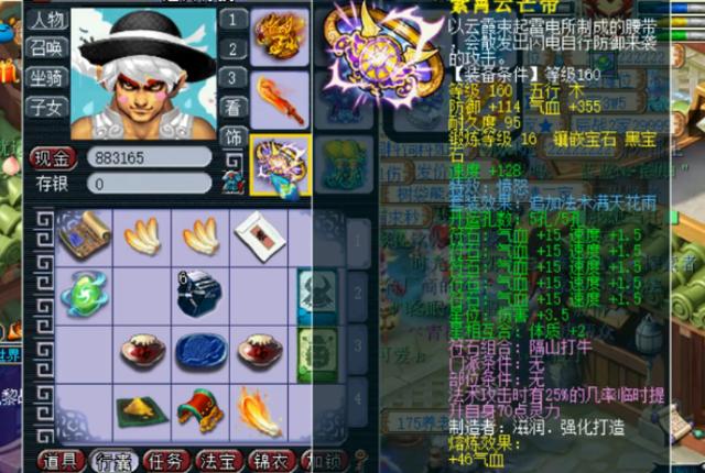 梦幻西游：全身特技，有何畏惧？175级服战女魃墓展示