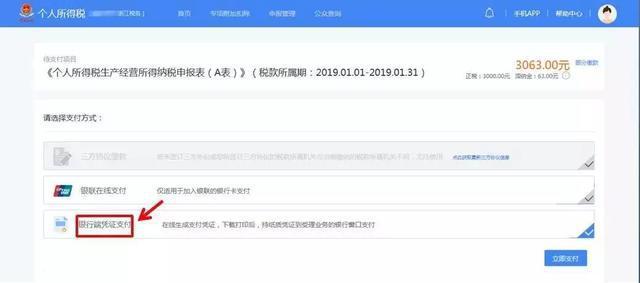 经营所得的个税汇算清缴需要马上要做