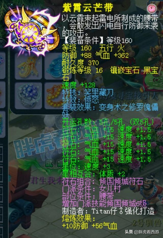 梦幻西游：阿七独家回应邱总，高老板更新花招武器冲击冠军