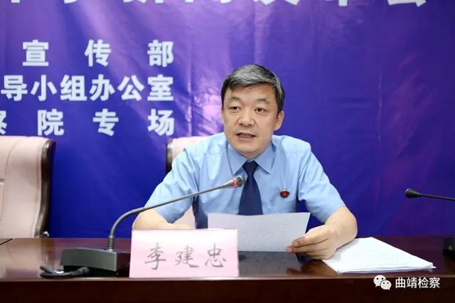 曲靖市检察院召开扫黑除恶专项斗争新闻发布会