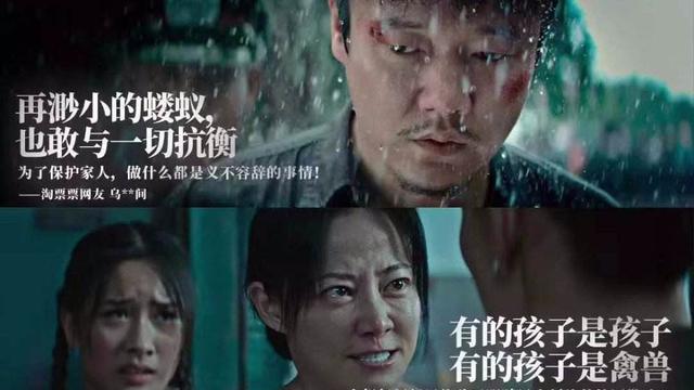 国内为数不多的好口碑悬疑电影，《误杀》被称