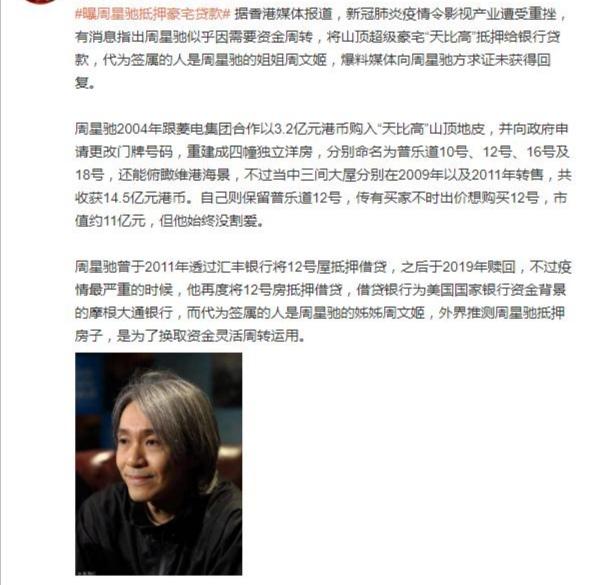 残忍拒绝罗慧娟的求婚，和朱茵分手，原来周星驰最爱的是他