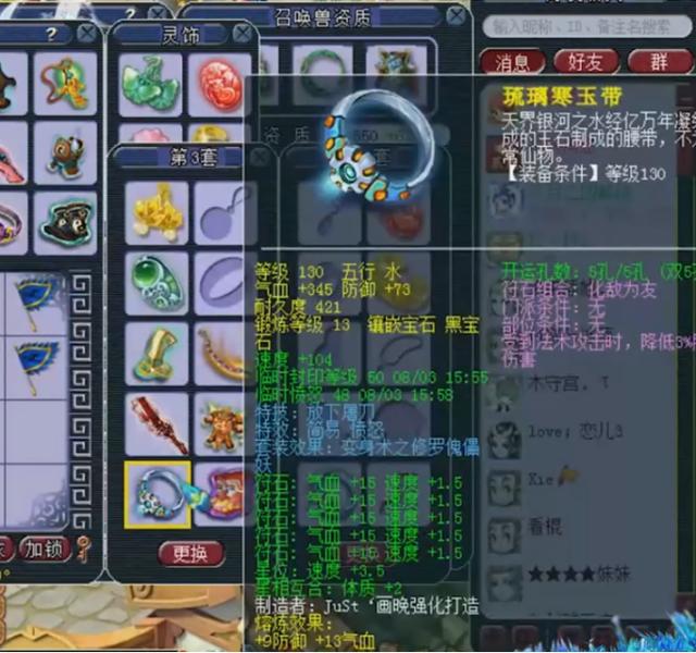 梦幻西游：只有一件无级别的全服季军！装备实用性超强