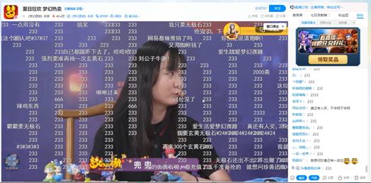 游戏+电商=新方向？游戏品牌也可以直播带货了