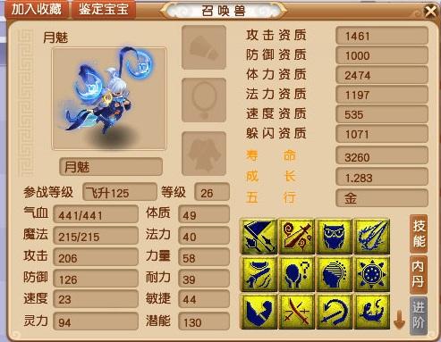 梦幻西游：惊心一剑有妙用，配合出其不意，未来或成战术新宠