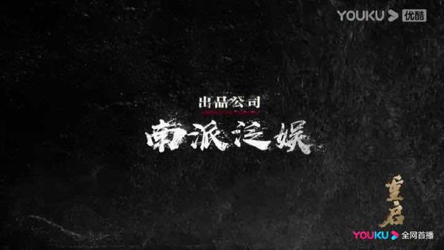 《重启》三分钟预告n个细节，朱一龙吐血，乔振