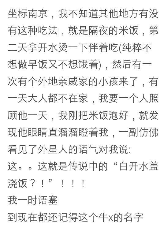 当你读过的段子在自己身上发生是种怎样的体验？