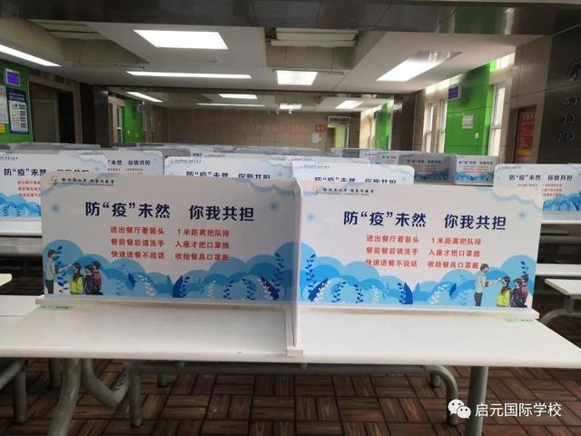 启元国际实验小学，永远牢记“舌尖”上的安全