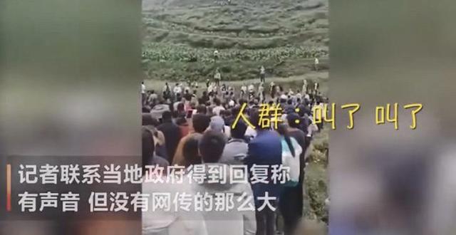 【山里】贵州回应山里有龙吟 贵州威宁野外出现不明声响