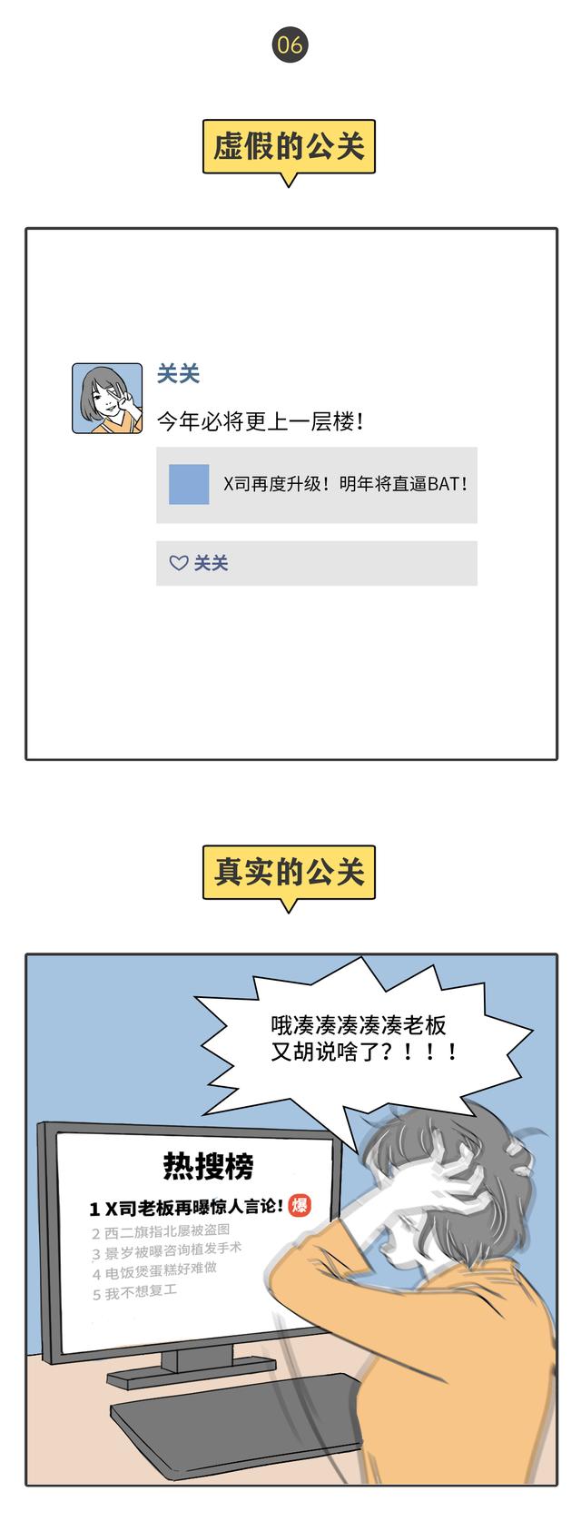 职场打假指南：虚假的互联网人vs真实的互联网人