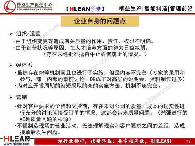 「精益學堂」現場現地解決質量問題