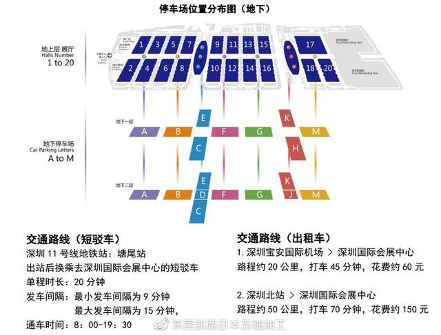 9/1-9/4 我们在深圳国际机械制造工业展览会不见不散