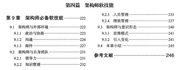 三个回答引发的深思：程序员，你可能需要准备这些东西了