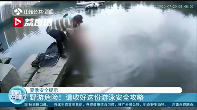 夏季冒险野游太危险！请收好这份游泳安全攻略