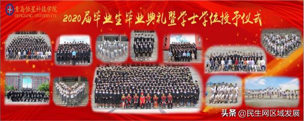 青岛恒星科技学院学生优秀品质的铸成之路