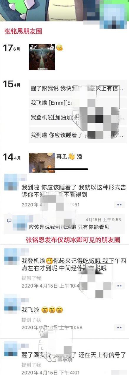 李现：张铭恩很少发朋友圈，张铭恩：性格所致，胡冰卿：呵呵