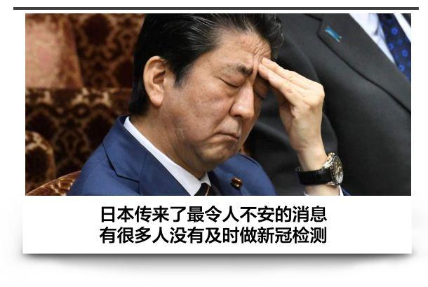 日本网友绝望求救: 政府不检测, 我们在等死!