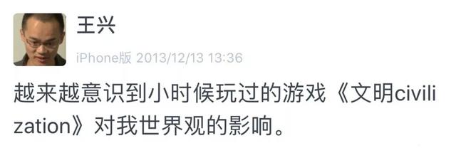 美团王兴：敢呛马云，三个月市值猛增五千亿，他的个性里藏着江湖